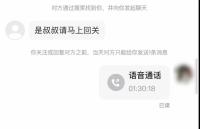 杭州已有人中招追星被骗 假警察设局骗财