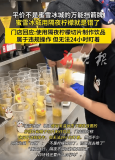 平价不是蜜雪挡箭牌 品质安全不可妥协