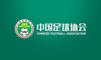 中国足协征集U23亚预赛承办赛区 申办细则公布