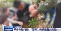 月薪60万但要偷渡出境 高薪诱惑下的陷阱