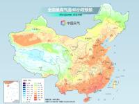 一股全能型冷空气正在路上 气温大跳水厚衣服不要收