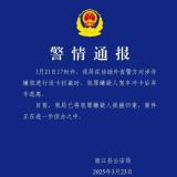四川一轿车冲撞警车逃跑 嫌犯已被抓 警方设卡拦截成功抓捕