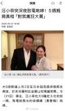 汪小菲被曝致电大骂S妈 火化前夕引发震惊