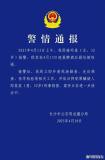 涉嫌性侵的董事长是兽医专业毕业 权力失控的残酷真相
