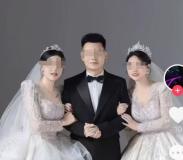 当地回应1男2女举办婚礼事件 虚假信息已澄清