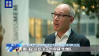 美关税政策最大受害者是美国自己 瑞士寻求加强全球市场联系