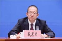 戴惠明履新昆明市副市长 兼任市委秘书长