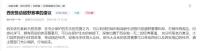 西安多部门积极回应群众期盼 优化体育公共服务