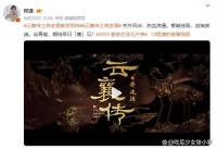 新剧首发预告引期待 程潇新剧造型有点显老