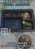 韩国60元运动员盒饭过于简陋引众怒 一片肉也没有