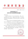 官方通报苏州马拉松"方便门"事件 不文明行为受重罚