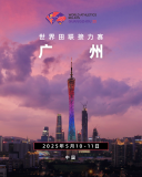 陈妤颉为世界田联接力赛助威打call 中国队名将云集