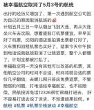 飛機(jī)機(jī)長(zhǎng)為謀生送外賣(mài) 曾年薪百萬(wàn) 航空業(yè)寒冬下的生存挑戰(zhàn)