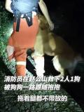 消防員救下2人1狗 被狗狗跟隨抱抱 雨中溫情救援