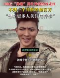 男生沙漠種樹火出圈：跟做夢(mèng)一樣 00后“異瞳”男孩粉絲破百萬