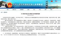 有中國公民在美傷亡！中領(lǐng)館緊急提醒 啟動應急機制協(xié)助處理