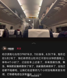 旅客被困動(dòng)車(chē)車(chē)廂4小時(shí) 有補(bǔ)償嗎,？鐵路部門(mén)回應(yīng)無(wú)賠償制度