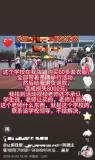 遼寧一職校學生集體退衣服 致店鋪被封 校方已道歉并賠償