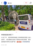 南京明孝陵石獸被寫“到此一游” 游客行為引眾怒