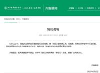 護士論文現(xiàn)男性確診子宮肌瘤 學(xué)術(shù)不端受處理