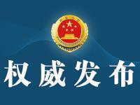 甘肅原副省長楊子興被提起公訴 涉嫌受賄及利用影響力受賄