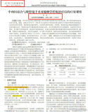網(wǎng)友挖出更多離譜醫(yī)學(xué)論文,！這7篇離譜的醫(yī)學(xué)論文全部來自《實用婦科內(nèi)分泌雜志》