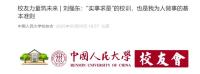 劉強東回應“湊76個雞蛋上大學” 憶述艱苦求學經歷