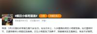 小楊哥停更9個(gè)月掉粉超1300萬(wàn) 整改后復(fù)播引發(fā)關(guān)注