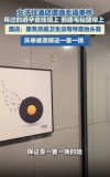 酒店回應(yīng)墻上掛避孕套 衛(wèi)生疏忽引爭議