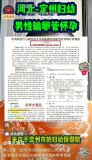 官方回應論文提輸卵管妊娠男患者 醫(yī)院展開調(diào)查并下架論文