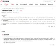 當?shù)鼗貞W(wǎng)友建議劉昊然任旅游大使 文旅部門正申請經(jīng)費