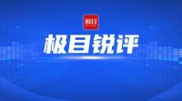 對醫(yī)保動歪腦筋必須零容忍 大數(shù)據(jù)揪出奇葩騙保