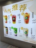 奶茶10元以?xún)?nèi)的價(jià)格來(lái)臨了嗎,？