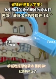 女生用棉簽修好斷掉的晾衣桿,！