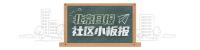 北京市反詐中心緊急提醒 警惕取件碼新騙局