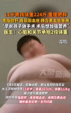 11歲男孩體重224斤患多種疾病 一胖百病生