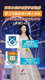 環(huán)球小姐李思萱學(xué)歷造假 獲刑240天 不誠實行為受懲,！