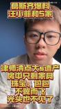 葛斯齊曝大S值錢遺物全被搬空 豪宅遺產(chǎn)不翼而飛