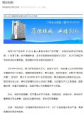 3歲女童鉈中毒案確認(rèn)為投毒并已結(jié)案 警方調(diào)查結(jié)束