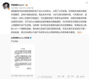 李凱馨回應(yīng)辱華錄音：絕不是我說的話 將用行動印證態(tài)度
