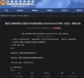 75萬(wàn)采購(gòu)路由器中標(biāo)方參保人數(shù)為0 天價(jià)采購(gòu)引質(zhì)疑