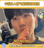 女生在車展遭韓國(guó)男子偷拍 勇敢反擊引關(guān)注