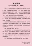 卡皮巴拉出逃動物園回應(yīng)爭議 懸賞升級待定