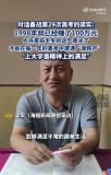 58歲梁實(shí)備戰(zhàn)第29次高考 調(diào)整科目再?zèng)_刺
