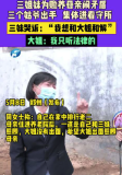 河南三姐妹因贍養(yǎng)母親鬧矛盾,，三丈夫大打出手全部被刑拘
