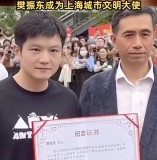 樊振東擔(dān)任上海城市文明大使 乒壇巨星助力精神文明