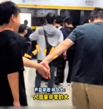 男子牽錯(cuò)手誤拉一旁小哥的手往前走 女友樂(lè)得不行一直在后面叫