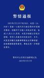 鄂州車禍已致1死2傷 肇事司機(jī)被刑拘