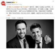 賈斯汀比伯再陷破產(chǎn)風(fēng)波 欠款爭(zhēng)議升級(jí)