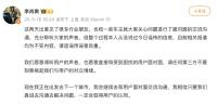 退订会致小米汽车崩塌？高管：没说过 虚假宣传争议持续发酵